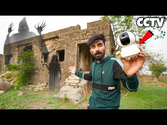 We Put Night Vision CCTV Cameras At Haunted Place | आखिर भूत दिख ही गया😱