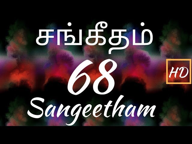 சங்கீதம் 68:1-35 | PSALM 68:1-35 | SANGEETHAM 68:1-35 | TAMIL BIBLE