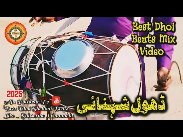 Best Dhol Shehnai Beats Mix 2025 | Dhol Shehnai | Gujar Khan | Dhol Baja | Dhol Bangrha Ajn Pothwar