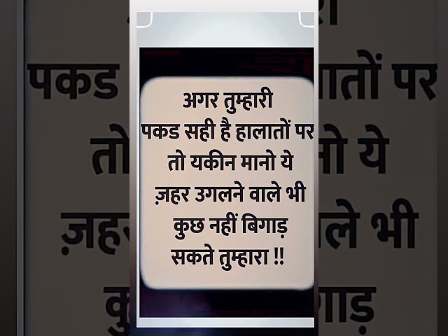 #shorts motivational quotes in Hindi, shorts video, popular inspiring success quotes