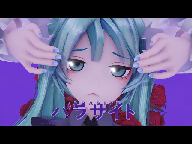 [MMD] DECO*27 - Parasite / パラサイト feat. 初音ミク [Motion DL]