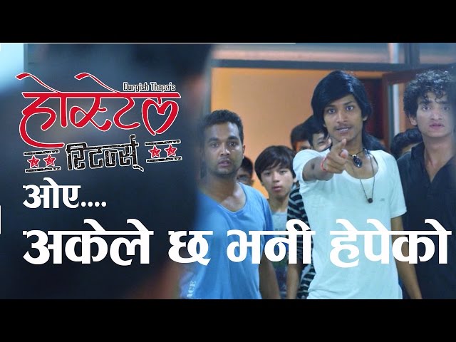 Akele cha vanera hepeko || अकेले छ भनेर​ हेपेको || Exclusive Movie Scene