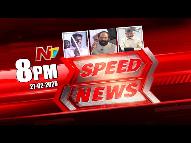 Speed News | 8 PM News Headlines | Ntv