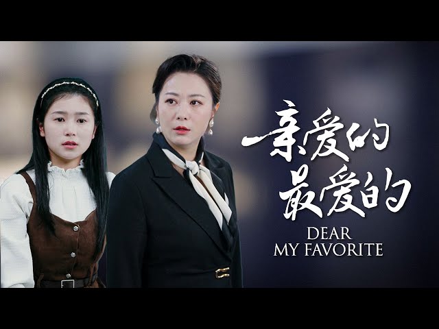 【My Dearest One】20 years later, she became a billionaire and look for her biological daughter!