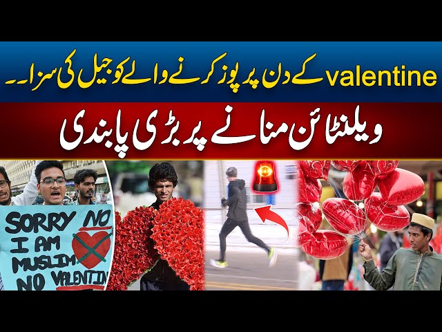 Lovers Alert - Celebrating Valentine's Day Will Result in Jail | Ban Imposed On Valentine's Day