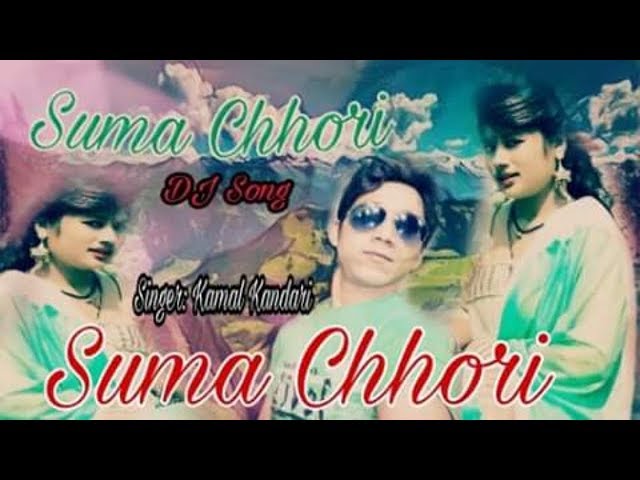 Suma Chhori [Latest Garhwali Song 2017-18]  [Audio Song] | Chhori | Kamal Kandari | NSArtsProduction