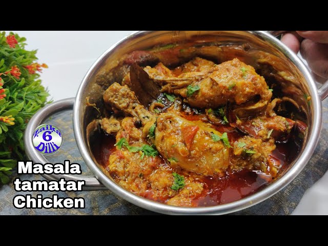 Restaurant style Chicken Masala gravy | pyari Recipe