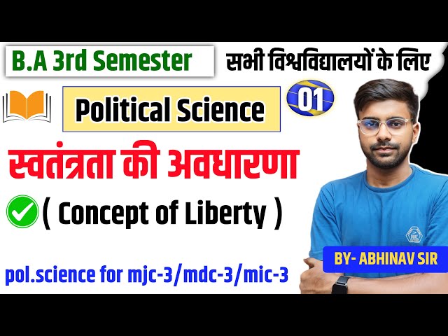 स्वतंत्रता की अवधारणा | Liberty | B.A 3rd Semester Poltical Science mjc-3/mic-3/mdc-3 सभी के लिए ✅