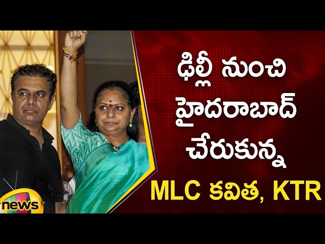 MLC Kavitha & KTR Arrive at Hyderabad | BRS | Telangana Politics | Telangana News | Mango News