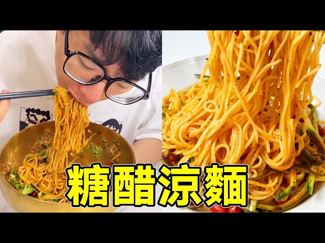 The noodles are so delicious! sweet and sour cold noodles that can be done in 10 minutes  appetizin