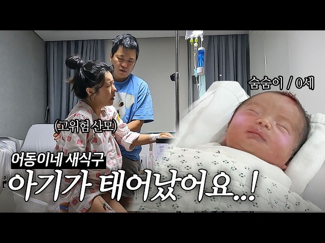 The day Uhdong's baby was born.