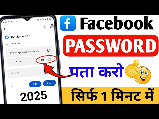 Facebook ka password kaise pata Kare | How to reset Facebook password on Android mobile 2025 |