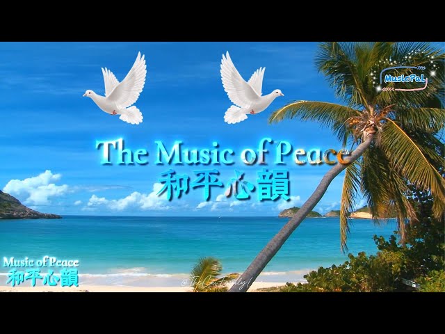 The Music of Peace 和平心韻 (Love Peace, Love Music)