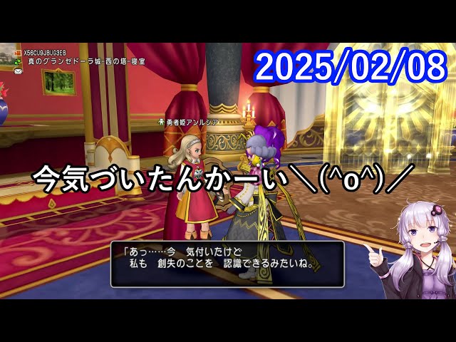 【DQ10】【ネタバレ】No.1313 一直線に進めると見逃す要素が多いver7.3ストーリーなのであった【結月ゆかり】