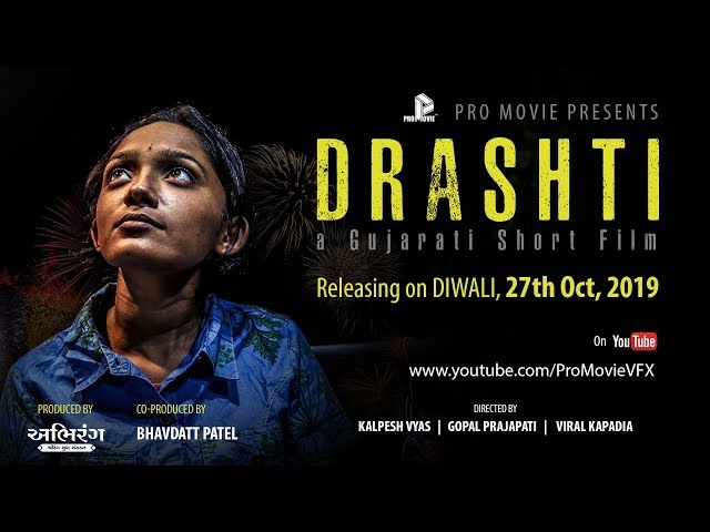 DRASHTI | દ્રષ્ટિ  |  Gujarati Short Film |  Motivational Short Film  |  By ProMovie