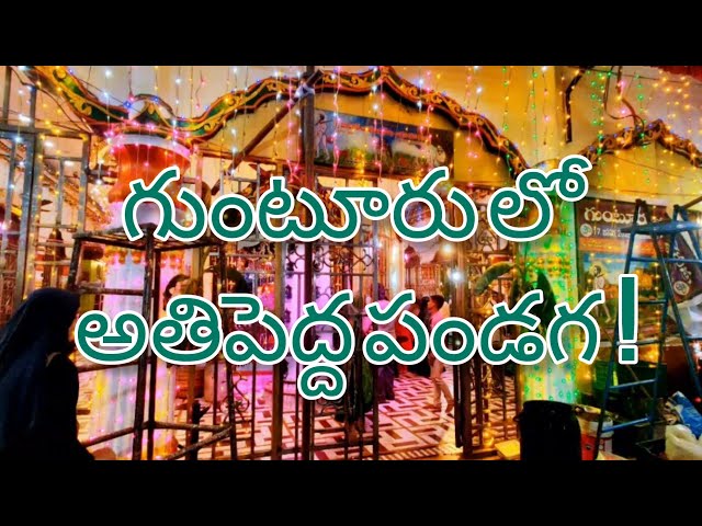 guntur mastan darghaa| guntur festival | ursu