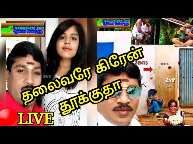 🔴LIVE-தலைவரே ஆய் வருது | sunday special | Fun galata with Gp Muthu |💯 Fun Gurente |