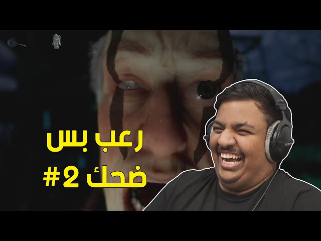 ضحك بس رعب ! #2 | Pacify Farm