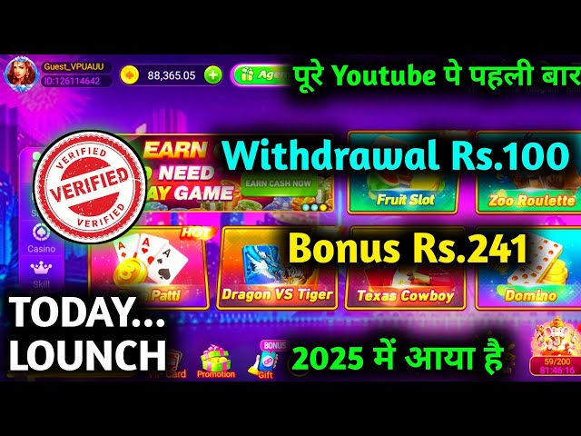 💸New Rummy App Today | Teen patti real cash | Sign up bonus ₹241 | New Rummy Earning App Today