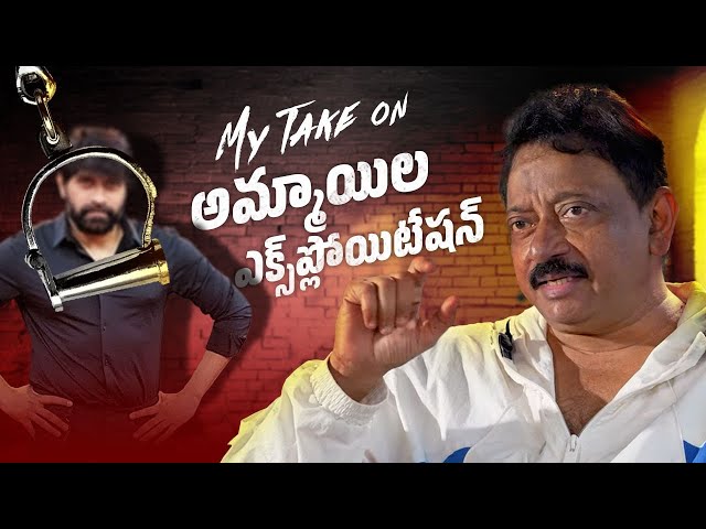 RGV’s Explosive Take on Jani Master’s Casting Couch Controversy | Film Industry | RGV