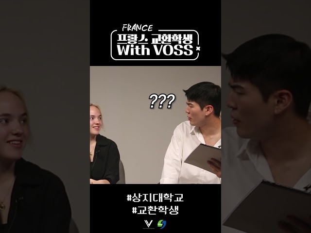 #shorts  와인 vs 소주 ?? 프랑스 교환학생과 함께하는 K-캠퍼스라이프