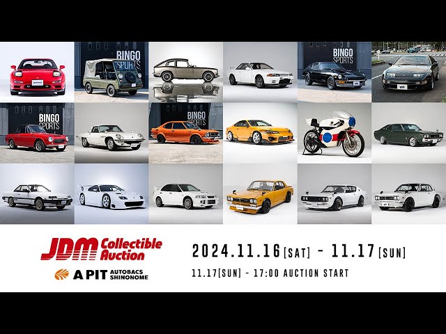 【JDM Collectible Auction Nov 17: LOTS INTRODUCTION】