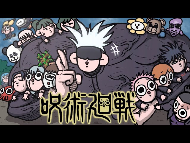 "Jujutsu Kaisen season1 138 second recap"