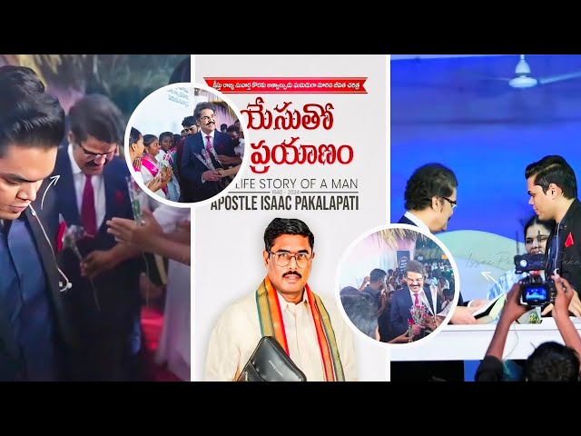 యేసు క్రీస్తు సువార్త మహా సభలు-కాళ్ళVIDEO CLIPPINGS Grand entry dr jayapaul Garu issac ayyagaru