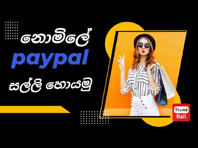 How to paypal money earning sinhala | Make money online | pokate money making