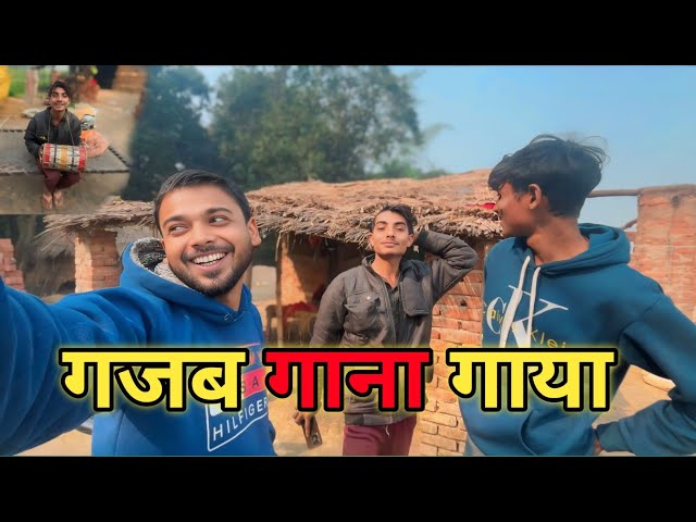 गाव मे दोस्तो के साथ मस्ती | Village Vlogs | Village Masti #gulabraovlogs #comedy #vlogs