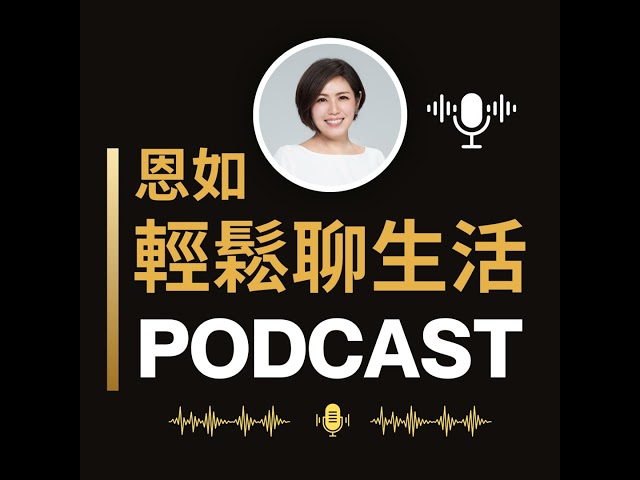 EP06｜#親子生活：帶爸媽去旅行！陪伴不是口號，用行動創造美好回憶