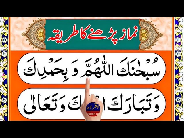 Learn Namaz online | Learn Salah live | Learn Prayer easily | Episode 1317