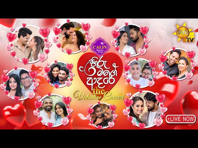 Calin හිරු මගේ ආදරේ The Valentine Concert 💗 | 2025-02-14 | Hiru TV