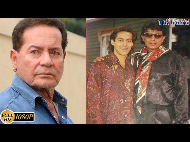 Mithun Chakraborty को याद है Salim Khan का अहसान इसीलिए Mithun करते है Salman को Support |