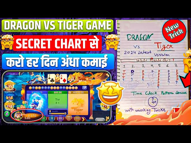 Dragon vs Tiger | Dragon Vs Tiger Game Trick | Dragon Vs Tiger 2025 Best Winning Trick