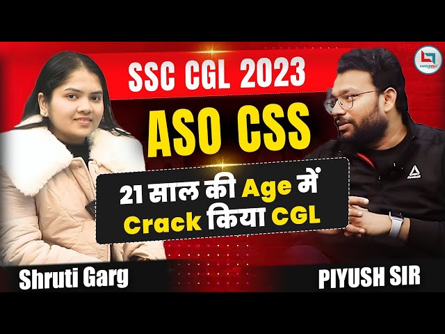 SSC CGL 2023 Topper Shruti Garg ASO CSS | 21 साल की age में crack किया CGL | By Piyush sir