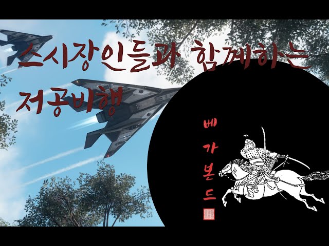 [스타시티즌 게임플레이]  탑건에서 본 그 저공 비행(低空飞行)? 2탄 w/ Star Citizen Low Flying Masters Vol 2