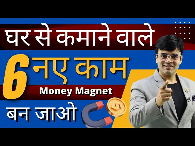 How To Make Extra Income | पहले सोर्स फिर रिसोर्स बनाओ  | Dr. Amit Maheshwari