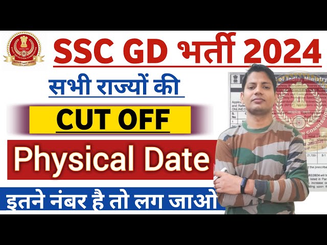 SSC GD 2024 Physical CUT OFF इतना जायेगा SAFE SCORE 2024 इतना रहेगा by Sourav Mishra