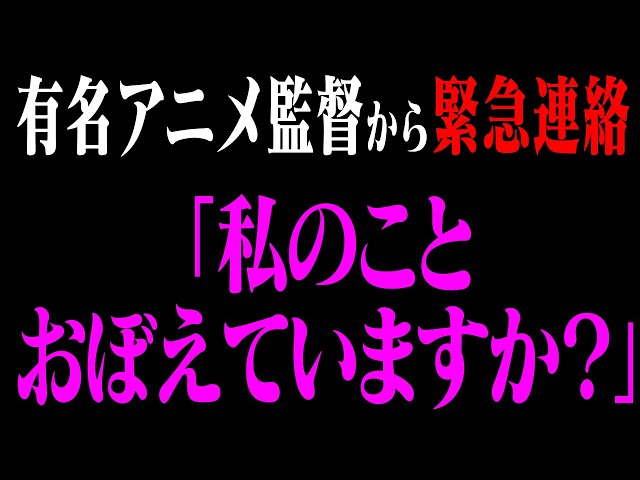 【緊急】あのアニメ監督から連絡が……アニメ作りに必要なもの【岡田斗司夫/切り抜き/テロップ付き/For education/JUNK HEAD】