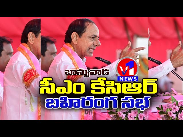 CM KCR LIVE | v1 news