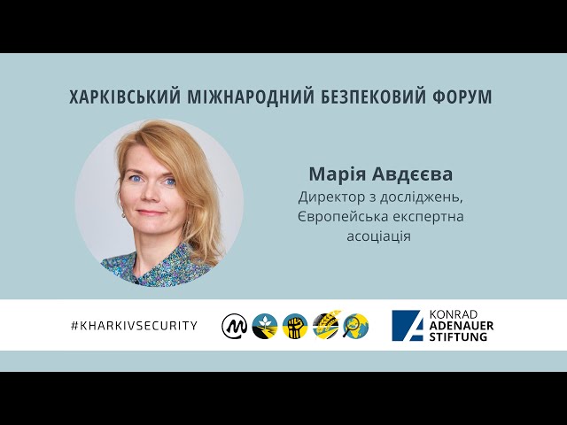 Протидія дезінформації: Як побудувати національну стійкість. Марія Авдєєва