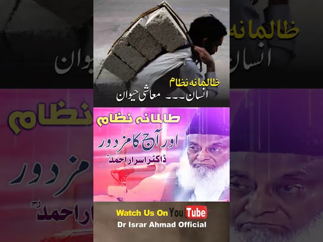 Zalmana Nizam - Dr. Israr Ahmed #SHORTS Clip