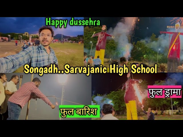 Happy Dussehra#songadh#rahulgamitvlogs#kumkuva#vyara#tapi#ukai#bardoli#gamit