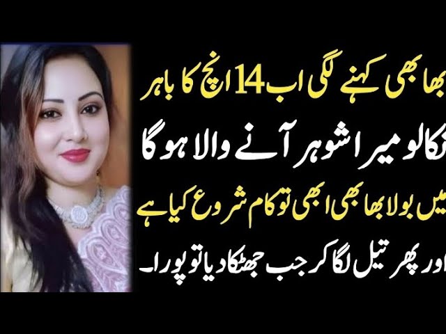 An Emotional Heart Touching Story || Moral StorIes In Urdu || Sabak Amoz Islamic Kahani In Urdu