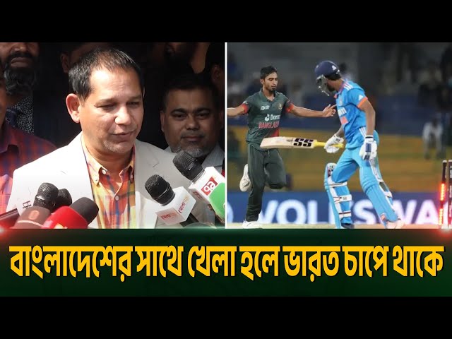 বাংলাদেশের সাথে খেলা হলে ভারত চাপে থাকে, হারানো যাবে চ্যাম্পিয়নস ট্রফিতেঃ হাবিবুল বাশার | BCB