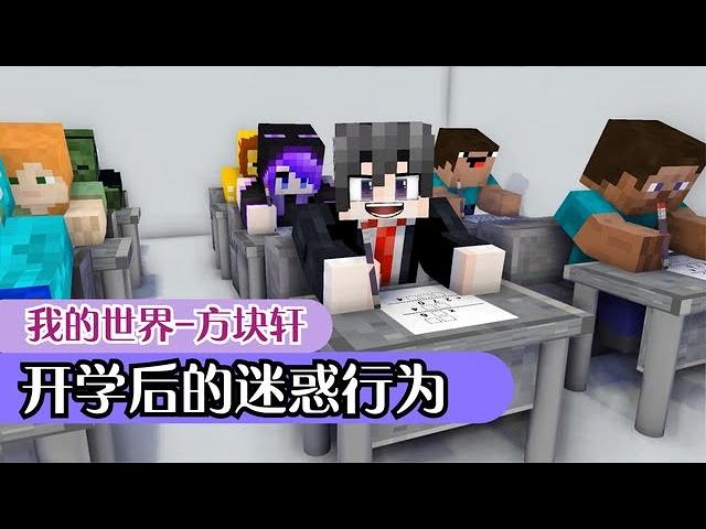 Minecraft: Funny MC Animation's Bewildering Behavior After School Start [Box Xuan]