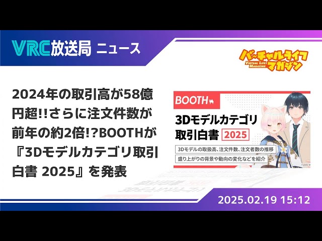 VRC放送局｜誰でも放送できるVRChat内テレビ【24時間365日放送中】