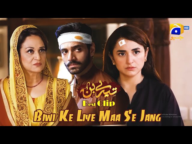 Tere Bin | Yumna Zaidi - Wahaj Ali | Episode 20 | Best Clip 03