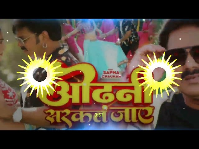 DJ MalaiMusic jhan jhan bass mix 2023 Odhani Sarkat Jaye Pawan singh DJ Bhojpuri remix song 2023